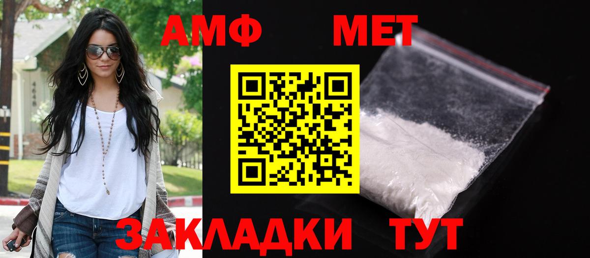 Бирск  Amphetamine 98%  АМФЕТАМИН  Вход с VPN 