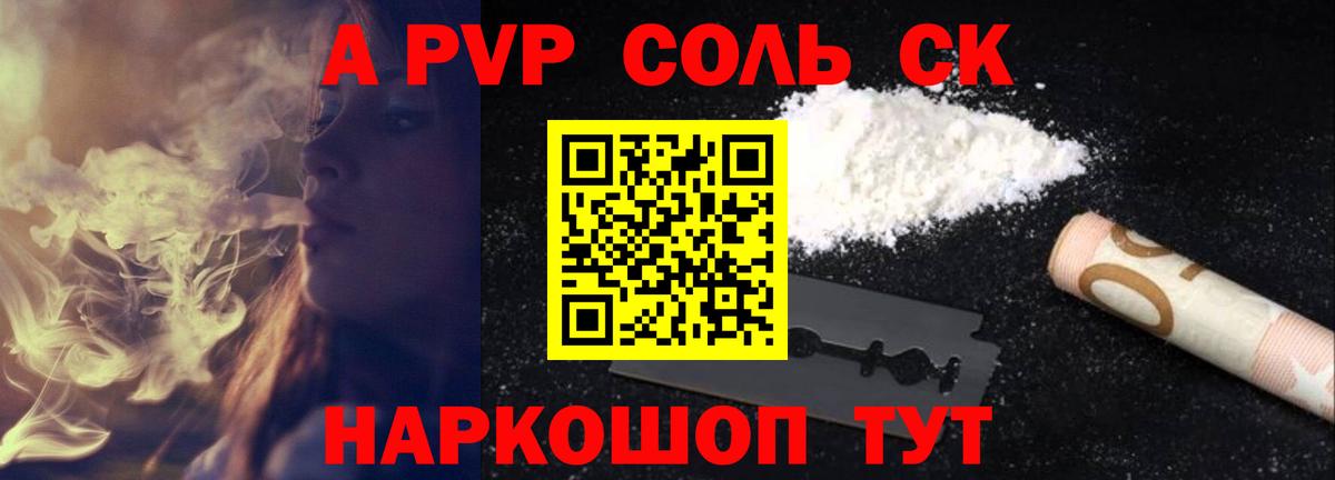 Альфа ПВП СК КРИС  Альфа ПВП СК КРИС  цены наркотик  Бирск  Вход с VPN 