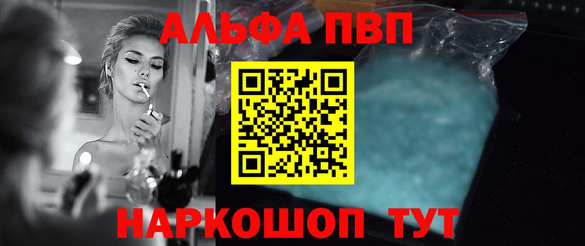 APVP Соль Бирск