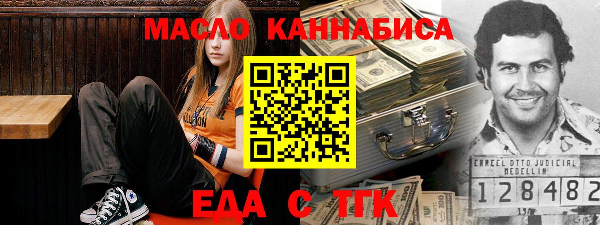 Cannafood конопля Бирск