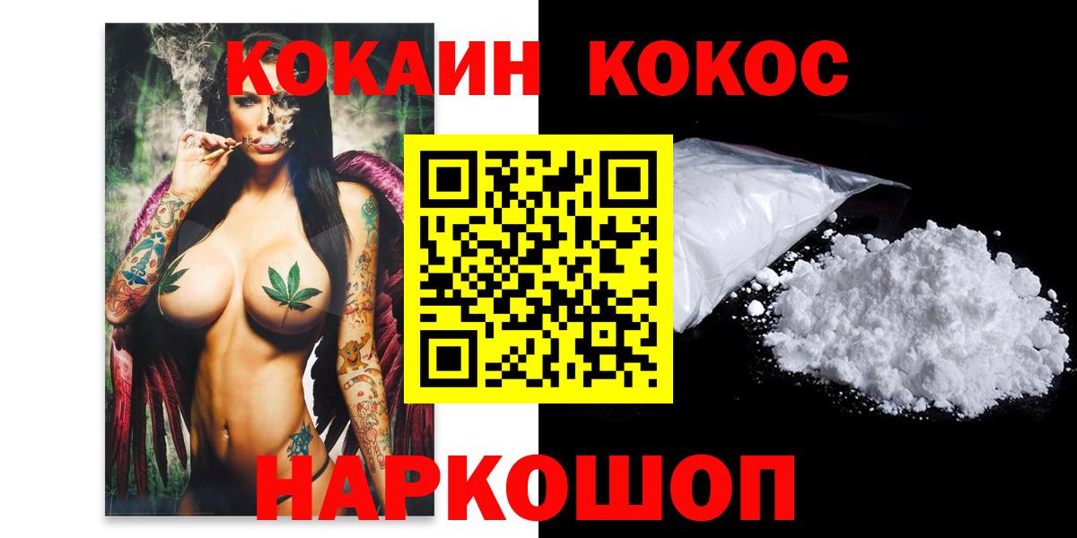 КОКАИН Колумбийский  КОКАИН Колумбийский  Бирск  Вход с VPN 