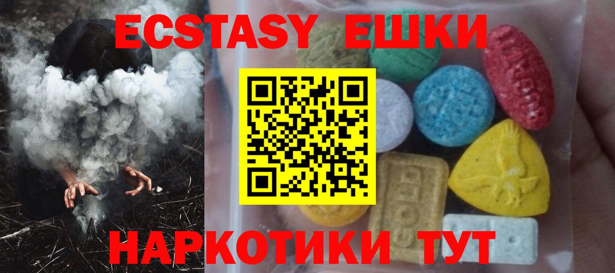МЕГА зеркало  Экстази 300 mg  Вход с VPN  Экстази  Бирск  ЭКСТАЗИ ешки 