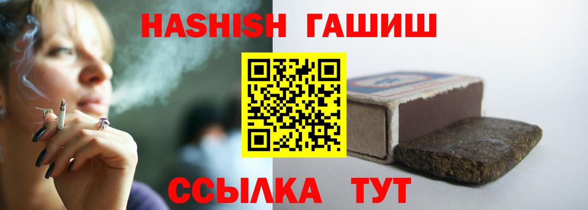 ГАШИШ Premium Бирск