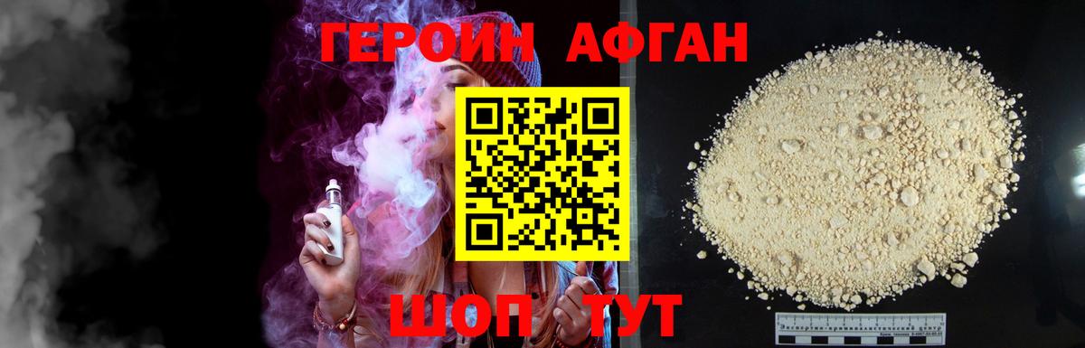 Бирск  ГЕРОИН хмурый  ГЕРОИН  Вход с VPN 