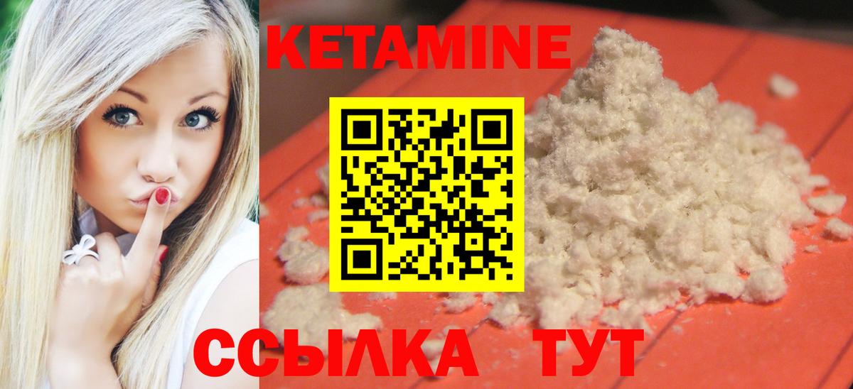 Кетамин VHQ Бирск