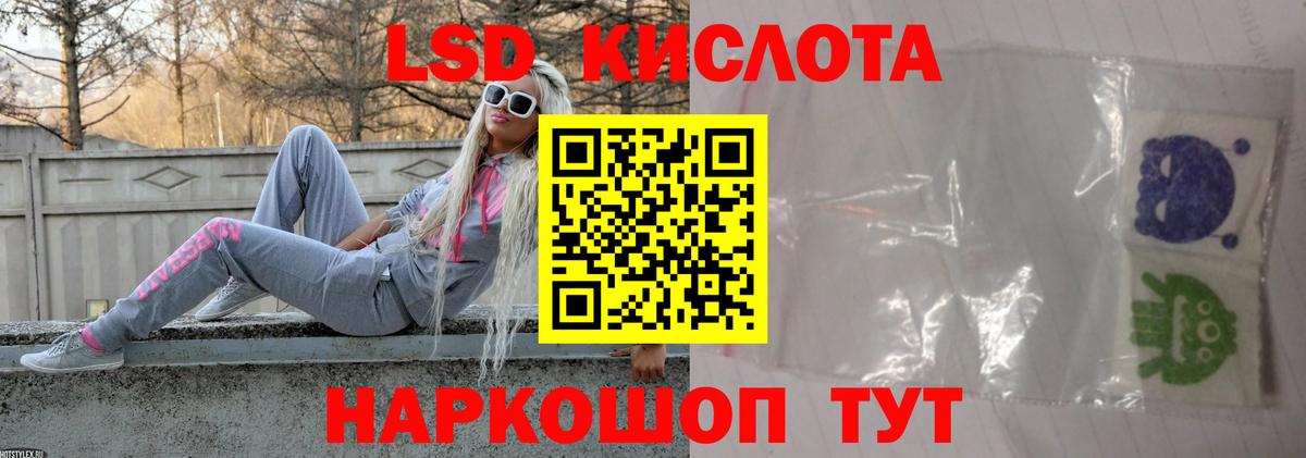 LSD-25 экстази кислота  Вход с VPN  Бирск 