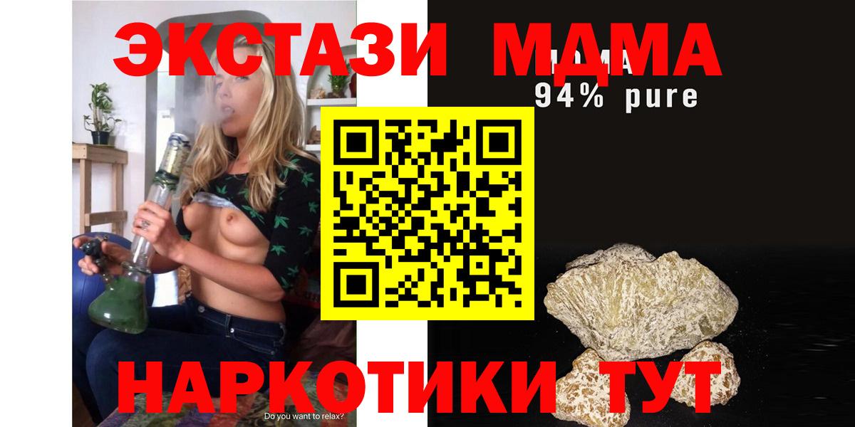 МДМА  Вход с VPN  Бирск  МДМА VHQ 