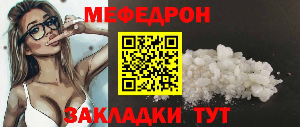 Меф  что такое наркотик  Вход с VPN  МЯУ-МЯУ mephedrone  Бирск  МЕФ 4 MMC 