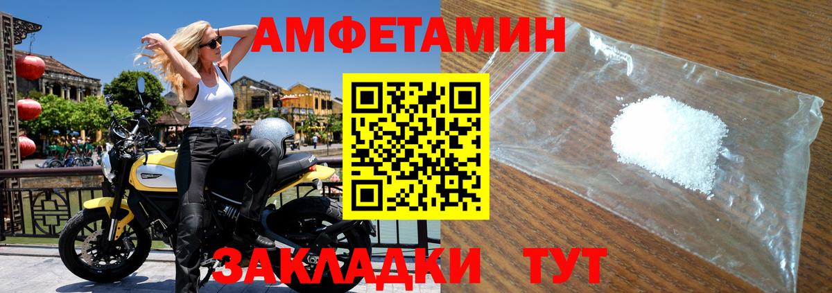 Бирск  Метамфетамин кристалл  Вход с VPN 