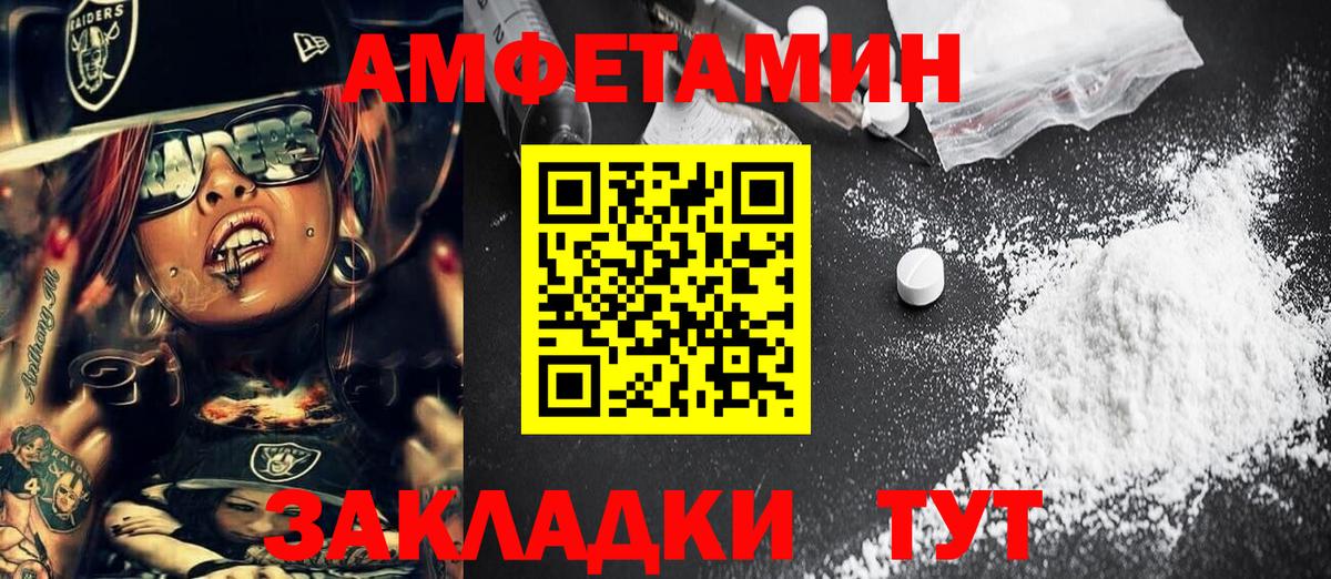 МЕТАМФЕТАМИН кристалл Бирск